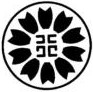 行政書士標章